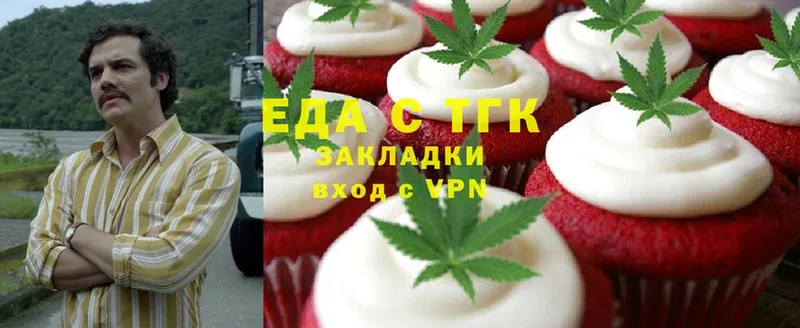 Еда ТГК конопля  Железноводск 