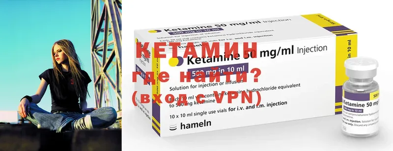 Кетамин ketamine  Железноводск 