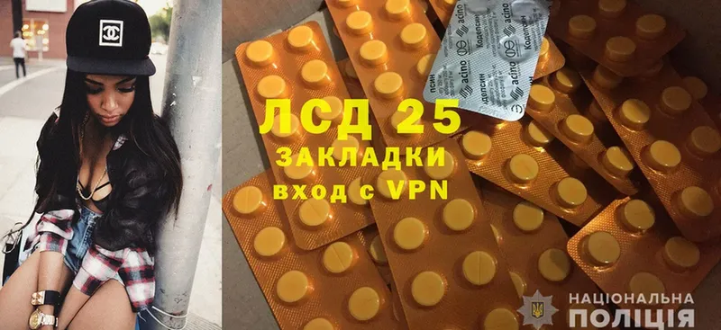 LSD-25 экстази кислота  kraken зеркало  Железноводск  даркнет сайт 